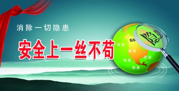“安全生產(chǎn)，是企業(yè)的生命線”-尤孚安全生產(chǎn)培訓(xùn)