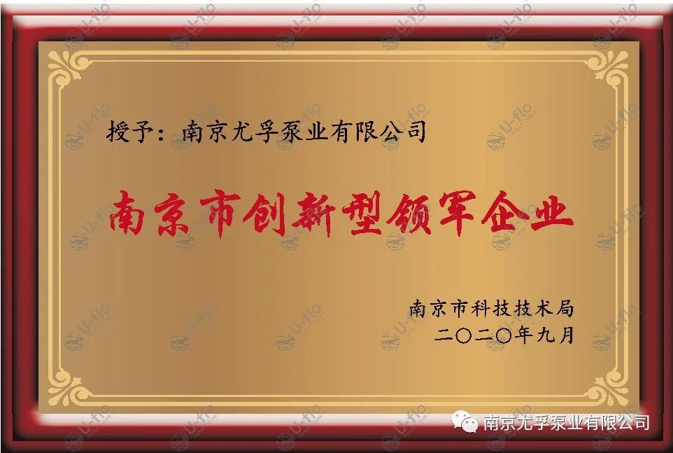 2020尤孚大事記∣目光所至，皆是你的身影 