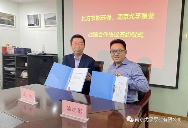 U-flo∣攜手央企結成戰(zhàn)略合作伙伴，開啟合作共贏模式