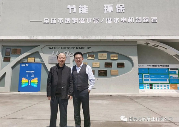 U-flo∣攜手央企結(jié)成戰(zhàn)略合作伙伴，開啟合作共贏模式