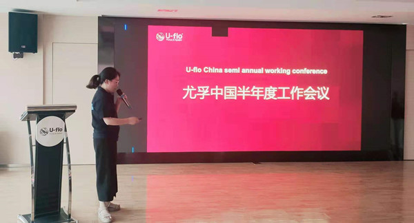 “初心易得，始終難守”-尤孚中國2021上半年度總結會議