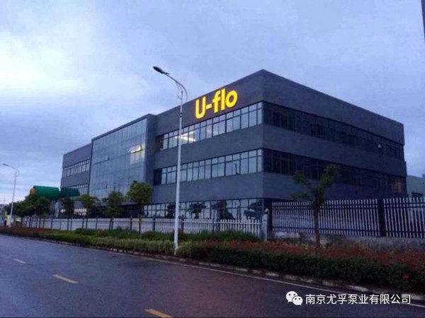 “初心易得，始終難守”-尤孚中國2021上半年度總結會議
