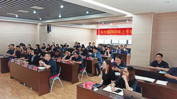 “以人為本，克服困難，完成任務(wù)” —尤孚中國(guó)2020上半年度總結(jié)會(huì)議