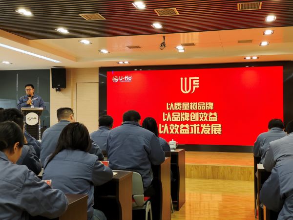 “以質(zhì)量樹品牌，以品牌創(chuàng)效益，以效益求發(fā)展”-尤孚第10屆質(zhì)量月/質(zhì)量日正式啟動(dòng)