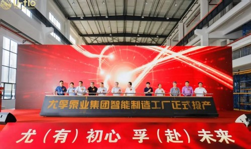 風(fēng)雨兼程，尤孚泵業(yè)集團(tuán)迎來了她的15生日